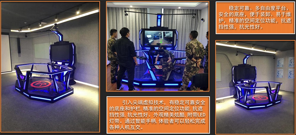安全教育智慧馆