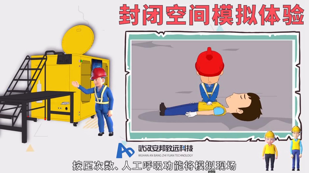 封闭空间体验设备