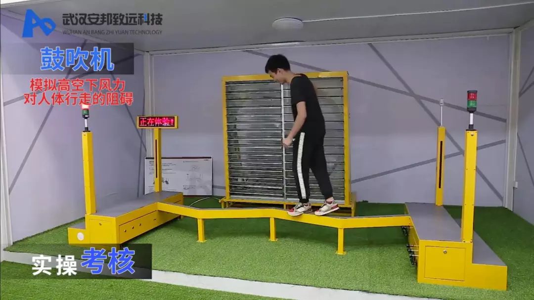 智能平衡木体验设备