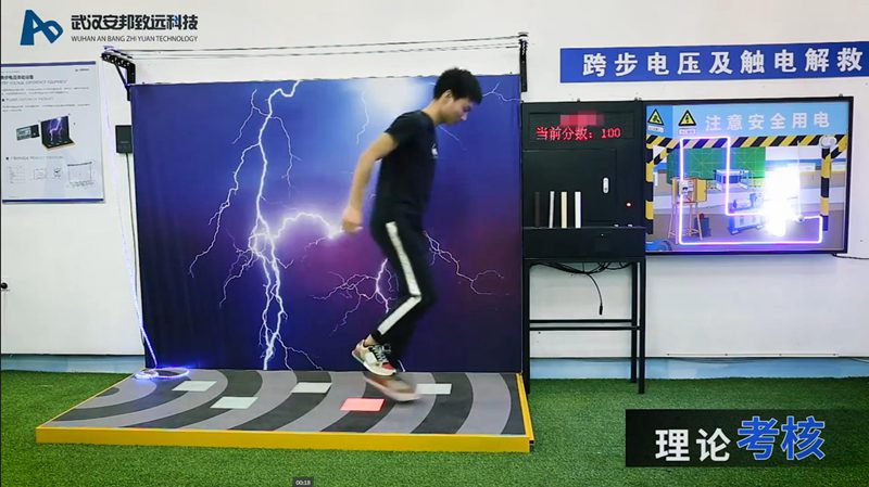 跨步电压体验设备