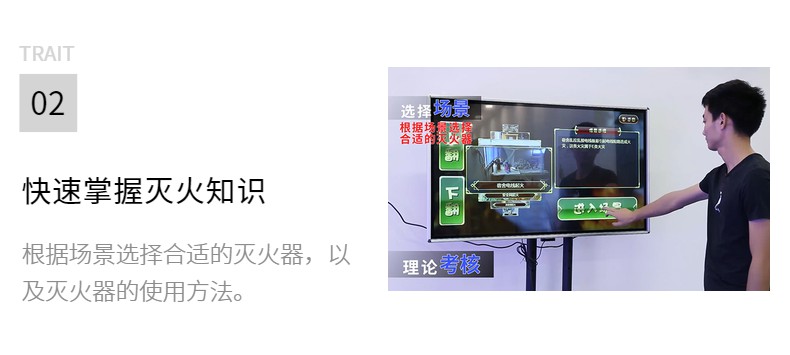 消防灭火体验设备(简版)