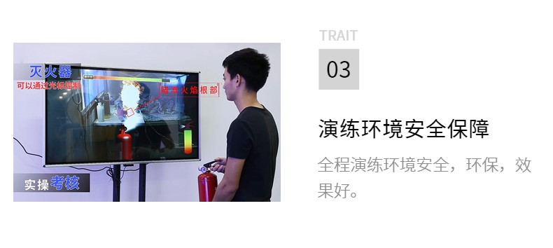 消防灭火体验设备(简版)