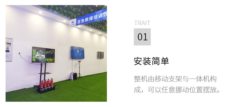 消防灭火体验设备(简版)