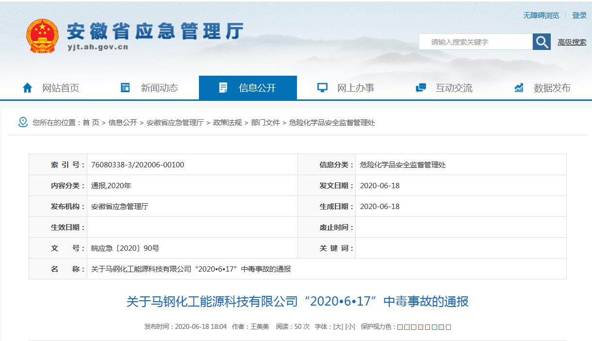安全总监刚发布安全生产月宣传文案，隔天就发