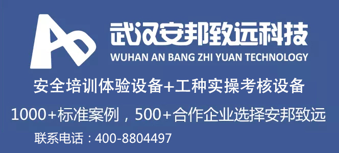 又一个智能安全教育体验馆项目顺利完工，安邦