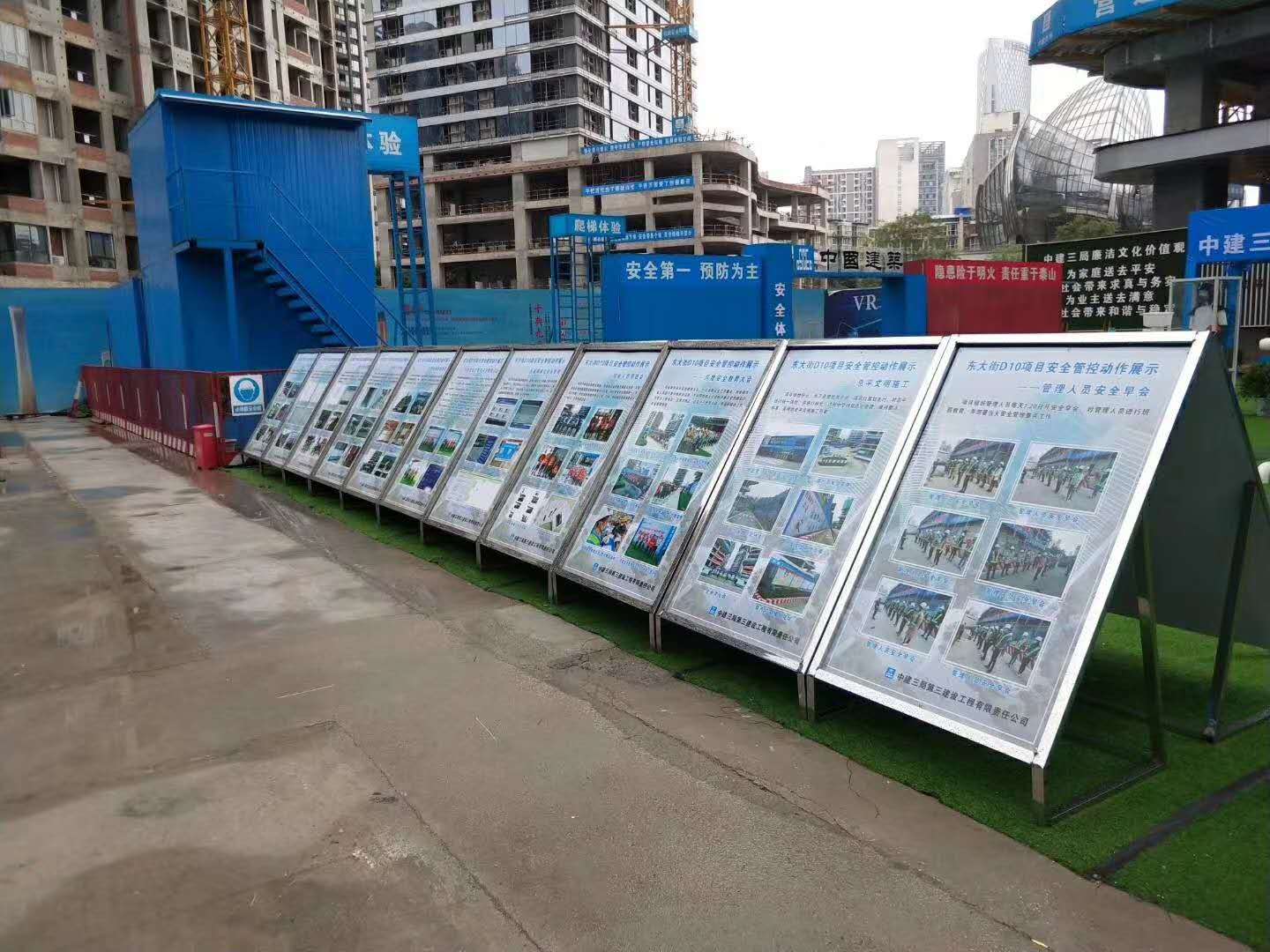 中建三局成都D10项目（安全月观摩会）
