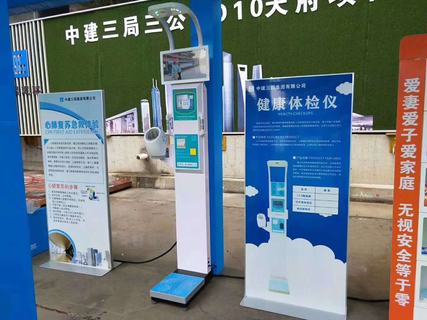 中建三局成都D10项目（安全月观摩会）