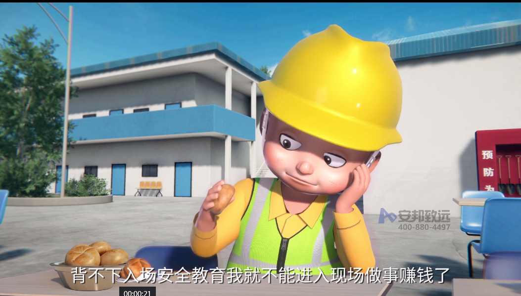 安全培训工具箱