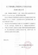 武汉安邦致远关于软件版权严正声明
