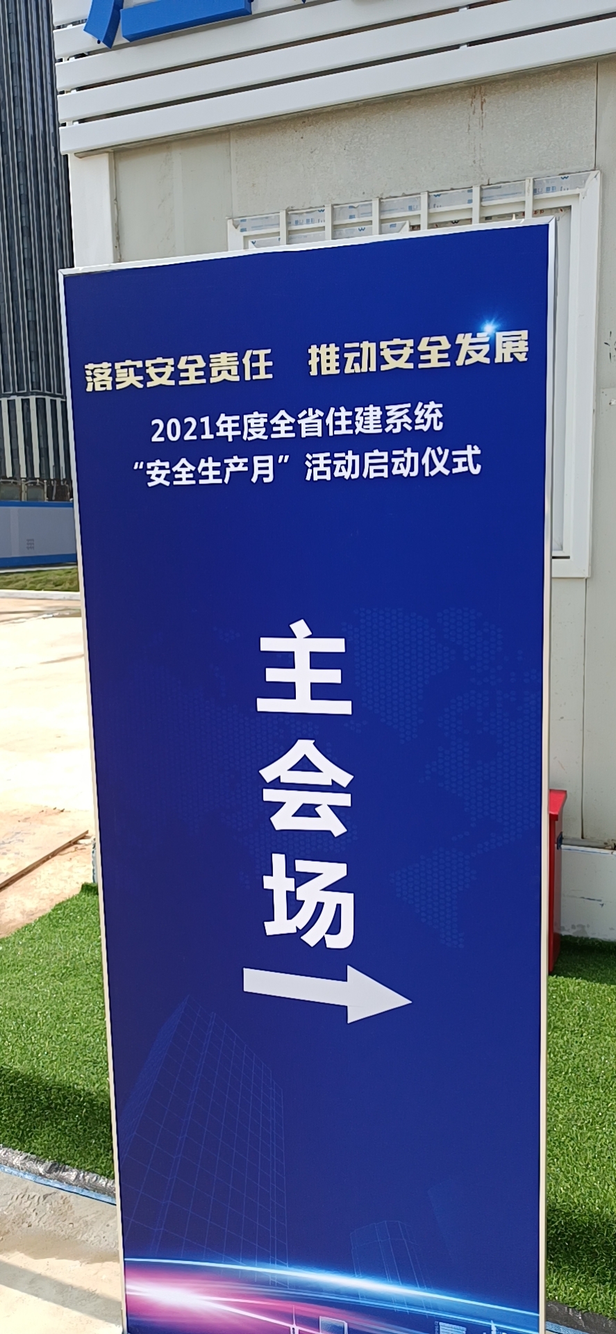 武汉安邦致远携安全教育工具箱参加2021年湖北省