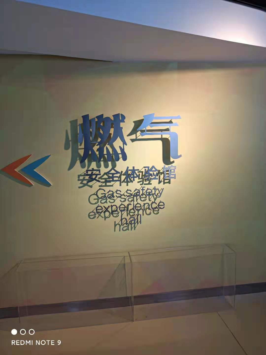 武汉安邦致远学习参观武汉职工安全文化体验馆