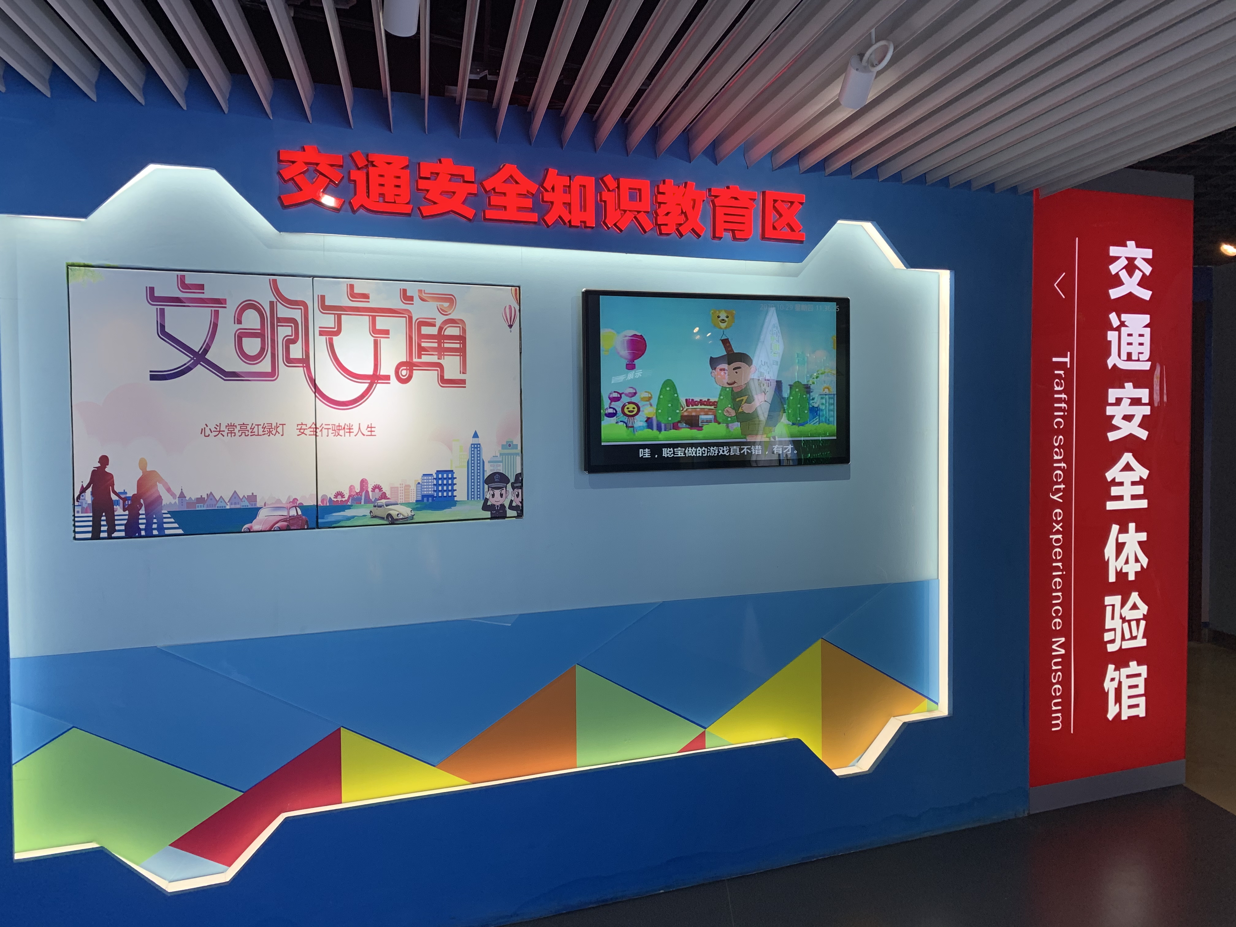 武汉安邦致远学习参观武汉职工安全文化体验馆